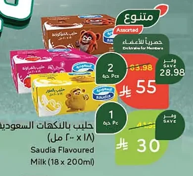 Saudia Flavored Milk