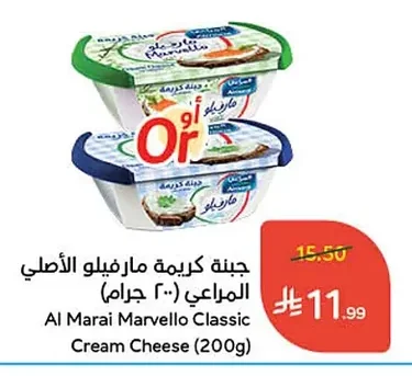 Marvelo Original Cream Cheese