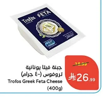 Greek Feta Cheese