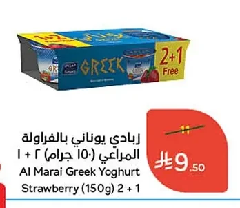 Greek Yogurt with Strawberry