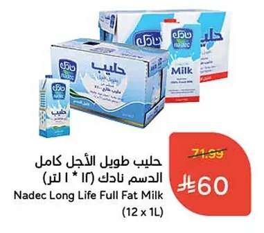 Nadec Long Life Full Cream Milk