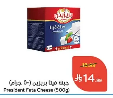 President Feta Cheese