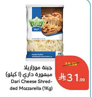 Dari Shredded Mozzarella Cheese