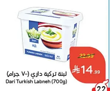 Dari Turkish Labneh