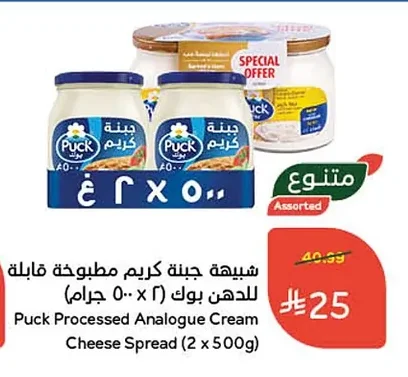 Puck Cooked Cream Cheese Spread