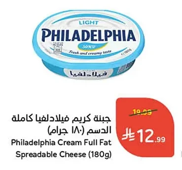 Philadelphia Full Fat Cream Cheese