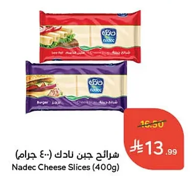 Nadec Cheese Slices