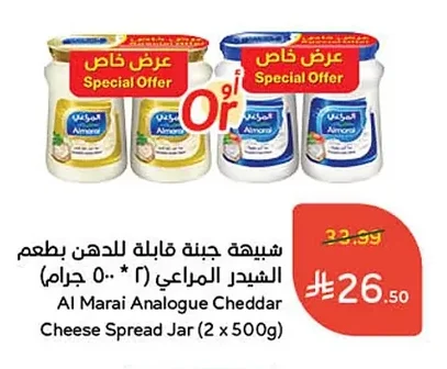 Al Marai Cheddar Flavored Cream Cheese Spread