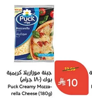 Puck Creamy Mozzarella Cheese