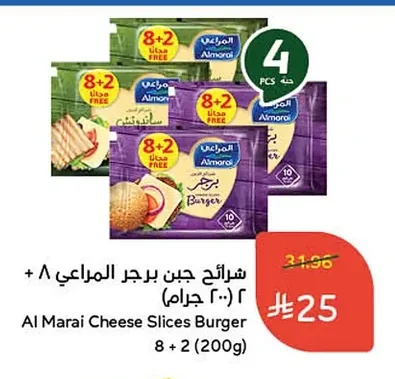 Al Marai Burger Cheese Slices 8 + 2 Free