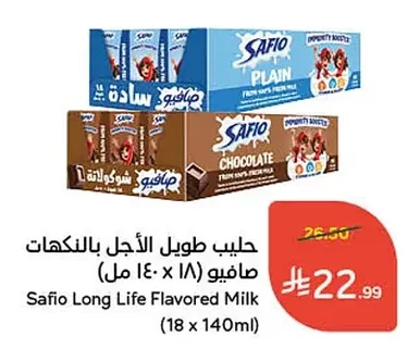 Safio Flavored Long Life Milk (18 x 140ml)