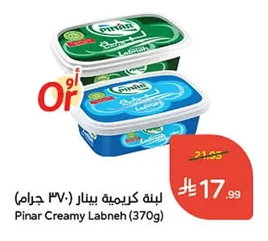 Pinar Creamy Labneh (370g)