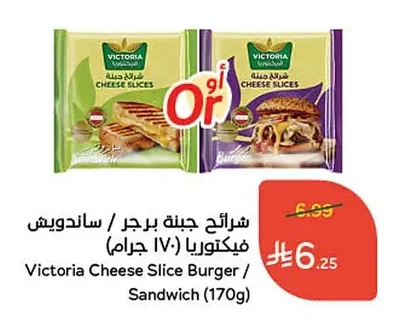 Victoria Burger / Sandwich Cheese Slices (170g)