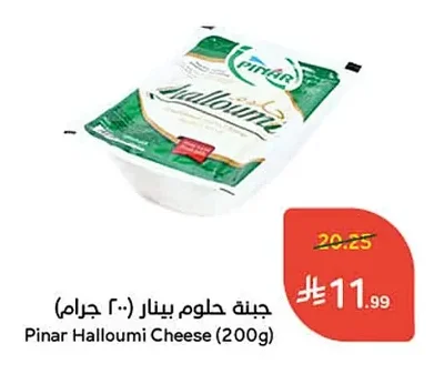 Pinar Halloumi Cheese (200g)