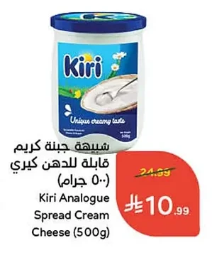 Kiri Cream Cheese Spreadable