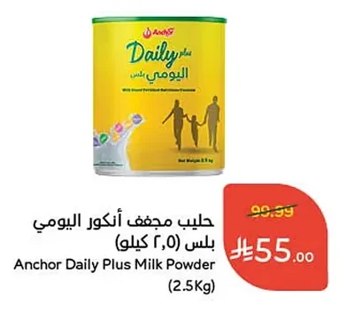 Anchor Daily Plus Milk Powder