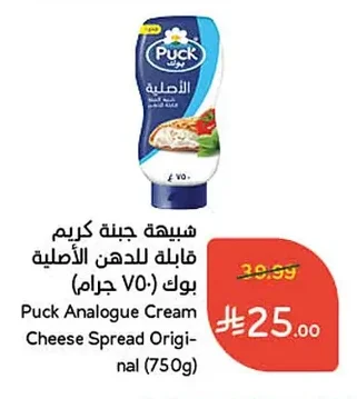 Puck Original Cream Cheese Spread