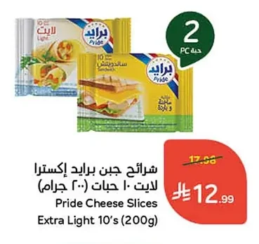 Pride Extra Light Cheese Slices 10 pcs