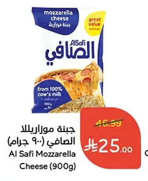 Al Safi Mozzarella Cheese
