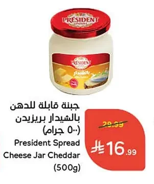 President Cheddar Cream Cheese Spread