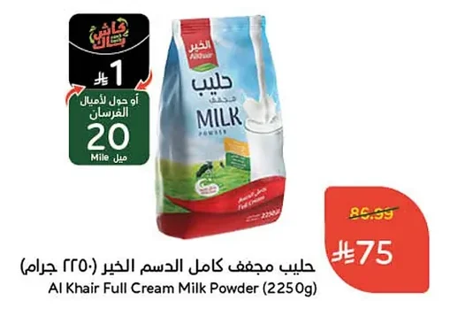 Al Khair Full Cream Milk Powder