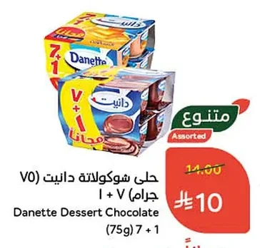 Chocolate Dessert
