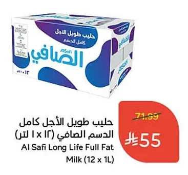 Full Cream Long Life Milk