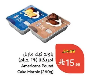 Marble Pound Cake