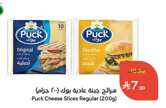 Regular Cheese Slices