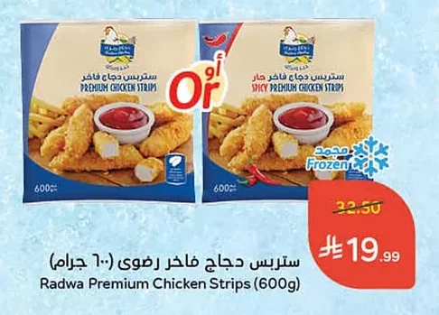 Radwa Premium Chicken Strips