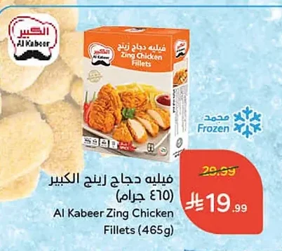Zing Chicken Fillets