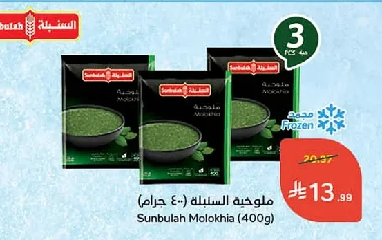 Molokhia