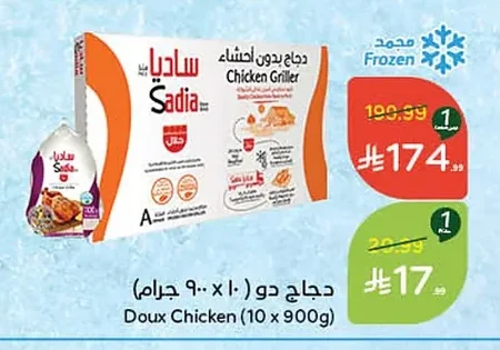 Doux Chicken (10 x 900g)