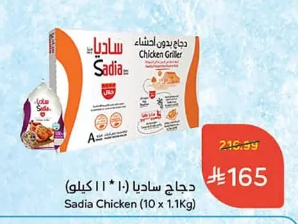 Whole Chicken