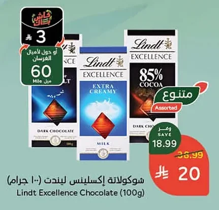Lindt Excellence Chocolate