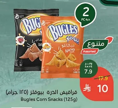 Bugles Corn Crisps