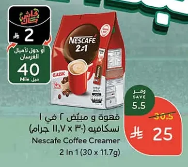Nescafe Coffee and Creamer