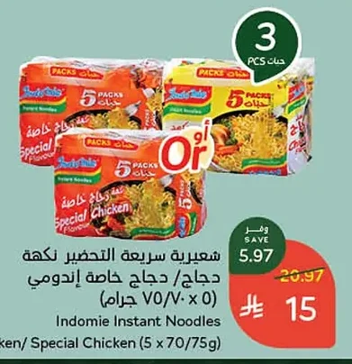Indomie Instant Noodles Chicken Flavor