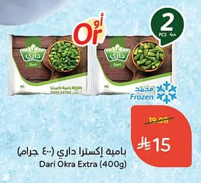 Extra Okra