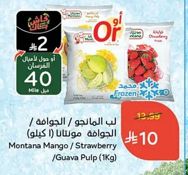 Mango Guava Pulp