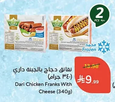 Chicken Sausages with Cheese