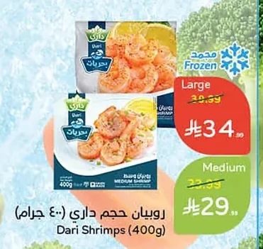 Shrimp
