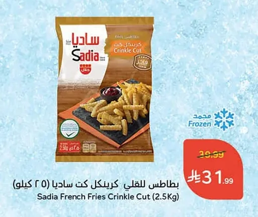 French Fries Crinkle Cut
