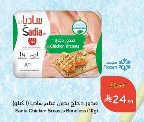 Chicken Breasts Boneless