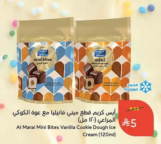 Al Marai Mini Vanilla Cookie Dough Ice Cream