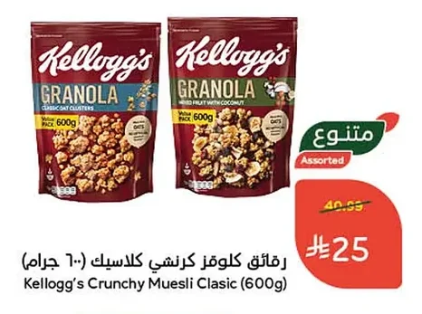 Kellogg's Crunchy Classic Flakes (600g)