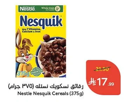 Nesquik Cereal Nestle (375g)