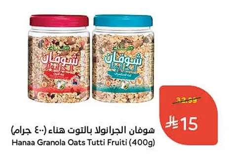 Berry Granola Cereal Hanaa (400g)