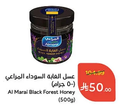 Al Marai Black Forest Honey