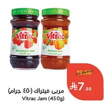 Jam